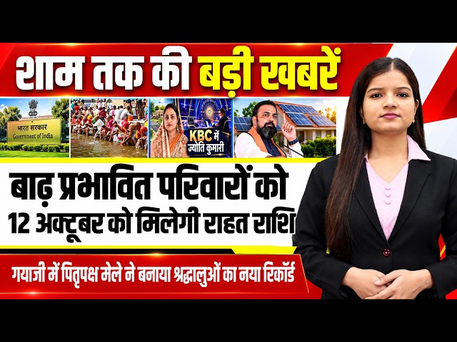 Today bihar news of 7th October 2026.Flood-affected,panchayats in Bihar,KBC,Ajit Agarkar retirement.