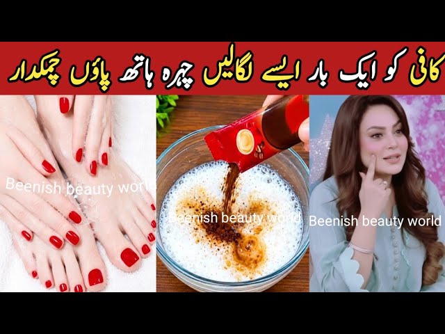Viral Coffee Face Pack Homemade Coffee Mask For Glowing Skin|hand foot whitening manicure pedicure 