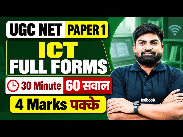 UGC NET Paper 1 | ICT UGC NET Paper 1 | ICT Full Form UGC NET Paper 1 ICT By Rajat Sir