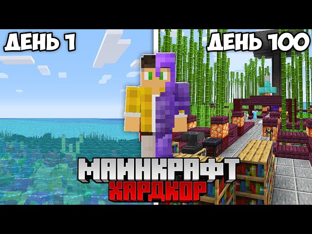 100 Days of Hardcore Minecraft Survival, but in an ENDLESS Ocean!