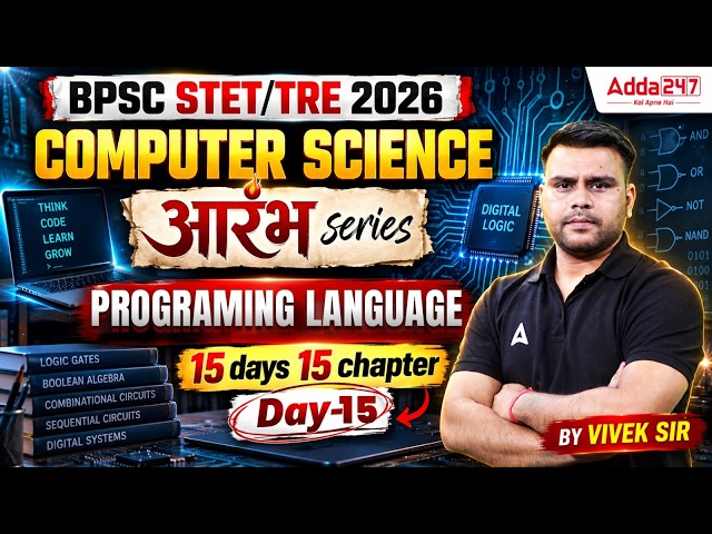 BPSC TRE 2026 Computer Science | Programming Language | Day 15 | Aarambh Series