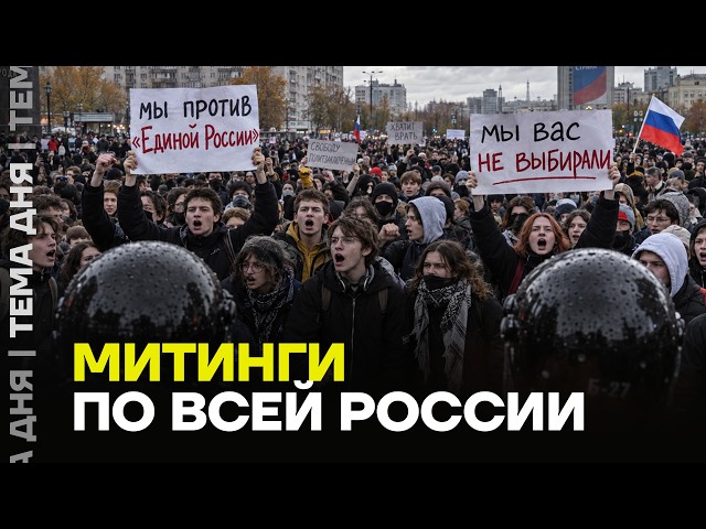 Protests Across Russia! People Rise Up Against United Russia
