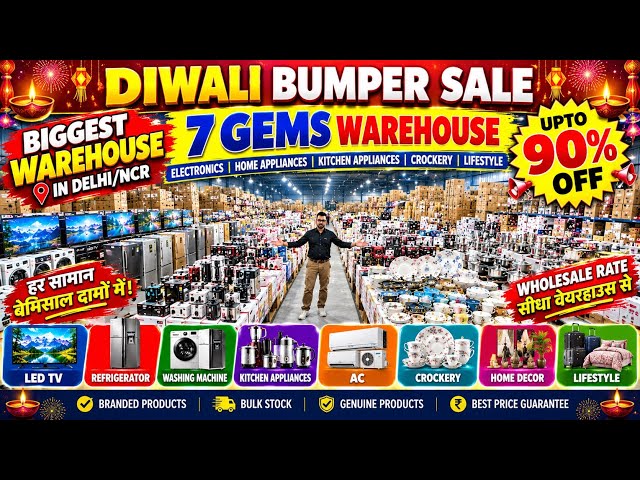 Cheapest Electronics & Home Appliances Diwali bonaza Sale, Ac Led Tv Home Decor Fridge Crockery Gift