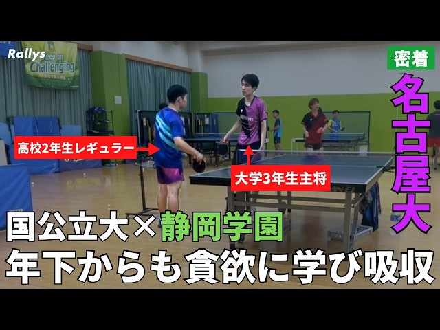 [Elite High School × National University] Nagoya University Students Eagerly Learn from Shizuoka ...