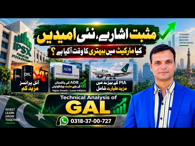 23-09-2026- New Hopes | Oil Prices Fall Further | ADB Positive on Pakistan | GAL Technical Analysis