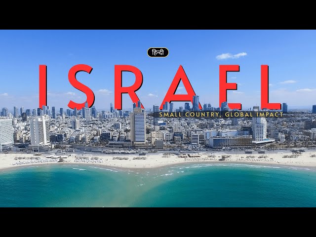 Israel - Small Country, Global Impact – [Hindi] – Infinity Stream