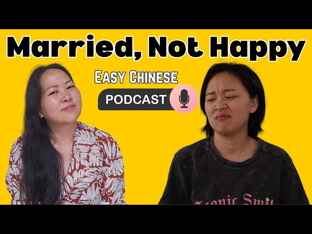 Easy Chinese podcast: how marriage failed these people | Comprehensible input | intermediate