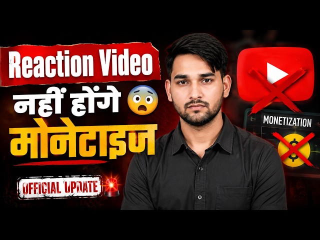 Will Reaction Videos Be Monetized? 🥺 | Will Reaction Channels Be Monetized? | Green Screen