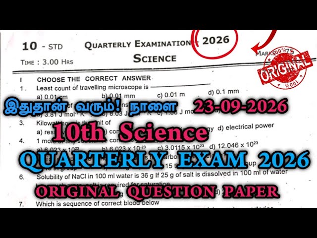 10th science quarterly question paper 2026 | 10th Science Quarterly Exam Important questions 2026