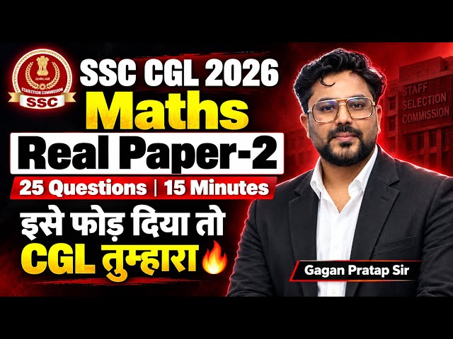 SSC CGL 2026 Maths Real Paper-2 🔥 | 25 Questions in 15 Minutes | CGL तुम्हारा | Gagan Pratap Sir