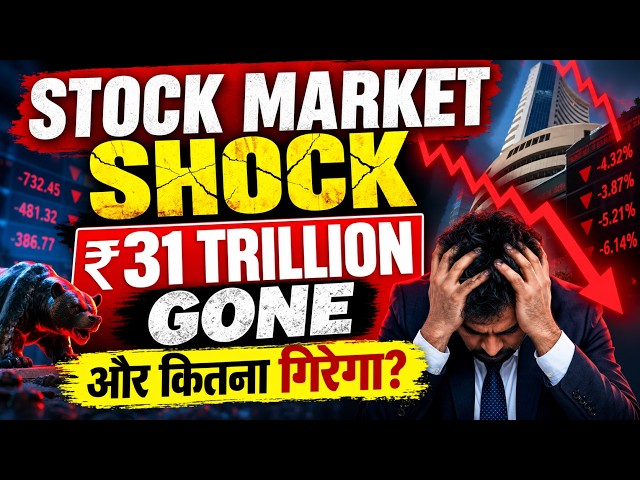 31 trillion Rupees wiped out: Why are India biggest stocks falling? | Exbanker Lens