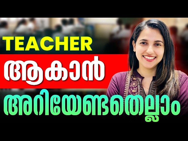 How to become a Teacher/Professor | Qualifications | Exams | Step-by-Step Guide