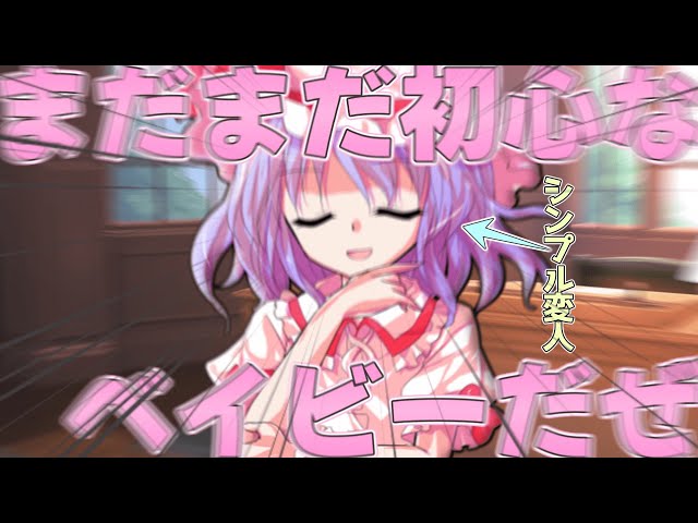 [Yukkuri Farce] "The Self-Indulgent Man Who Fell in Love with the School Idol" Episode 90 "He's S...