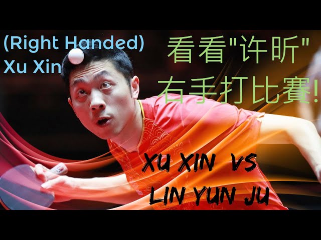 What Happens When Lin Yun Ju vs Xu Xin (Right Handed ) | T2 Diamond Singapore (2) | 當林昀儒遇上右手的許昕會怎樣|