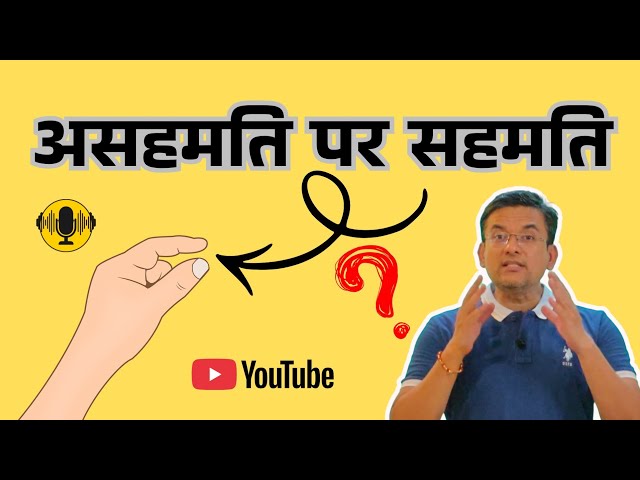Why You Don’t Need to Win Every Argument ? असहमति पर सहमति | Podcast 🎙️