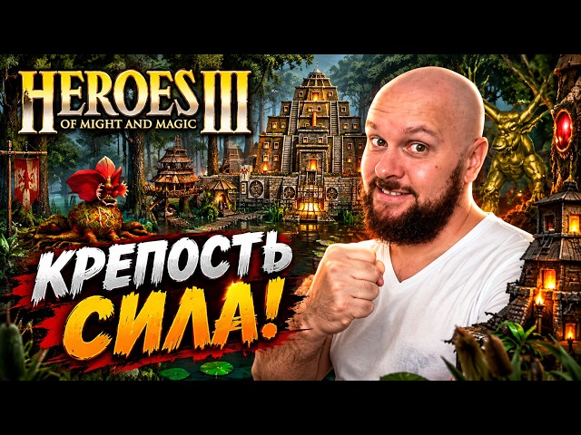 Герои 3 | Вистан против Лойниса на Дипло | Jebus Outcast