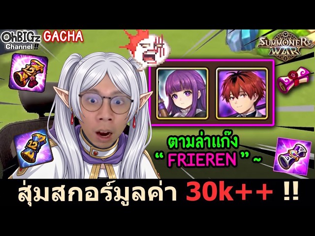 Opening scrolls worth over 30,000 Baht!! Summoners War