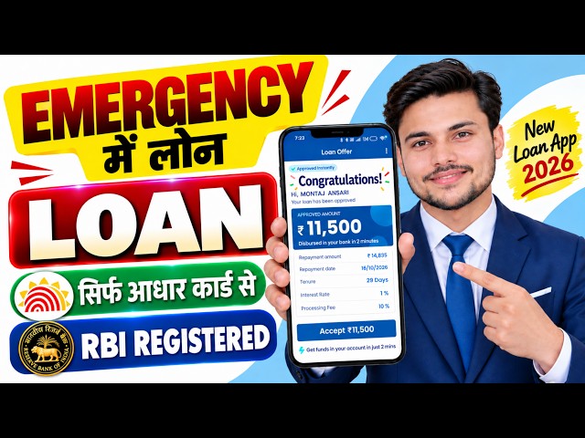 Loan App - Which app to take a loan from - Personal loan app low CIBIL score || Loan App fast App...