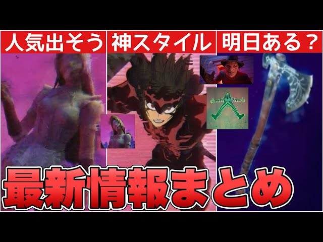 [Latest News] Is There a Chance Leviathan Returns in October!? Black Clover Skins Revealed & Tons...