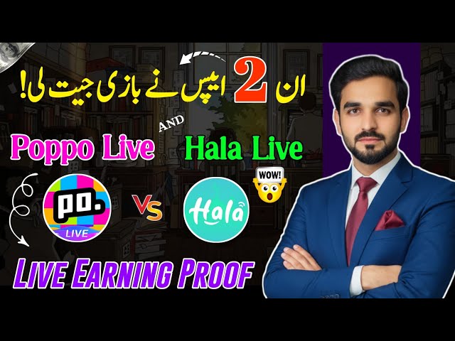 Free Earning Apps / Audio And Video Live Streaming Apps / Poppo Live / Hala App