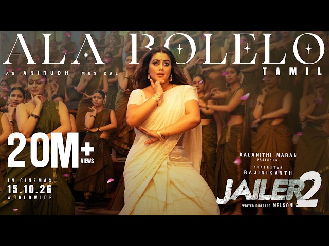 Ala Bolelo - Lyric Video | Jailer 2 | Superstar Rajinikanth | Sun Pictures | Nelson | Anirudh