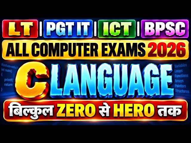 C Language 2026 | Bihar UP MP DSSSB | C Programming Complete Class | All Computer Exams