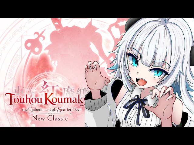my first touhou !! :D (im AFRAID) | Touhou Koumakyou: New Classic - the Embodiment of Scarlet Devil