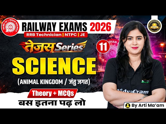 Railway Science 2026 | Science for All Railway Exams | Animal kingdom / जन्तु जगत | Arti Ma'am