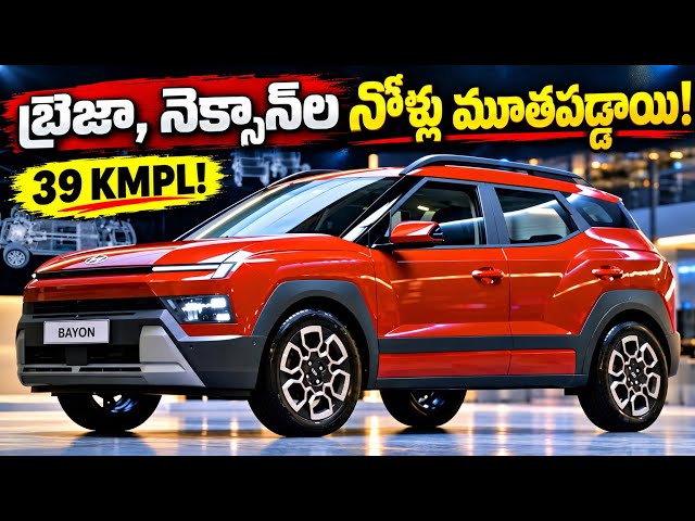Hyundai Bayon 2026: Creta-Like SUV at ₹8.50 Lakh? Big Shock for Maruti & Toyota! 😱