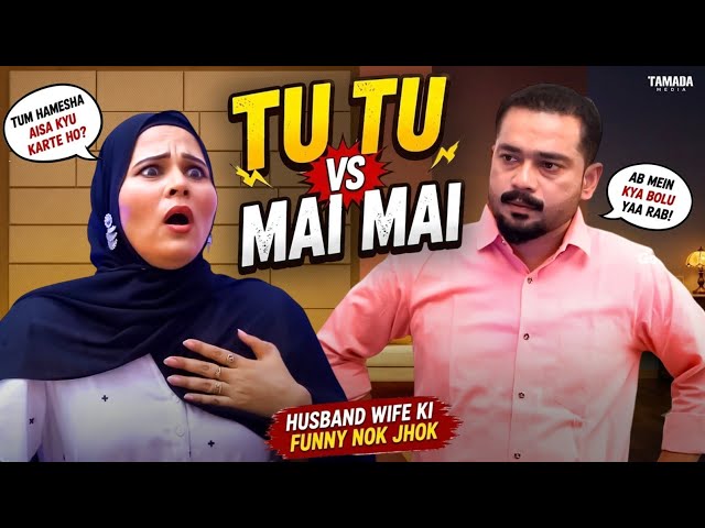 Tu Tu Mai Mai | Husband Wife Comedy | Hyderabadi Funny Video 2026 | Golden Hyderabadiz