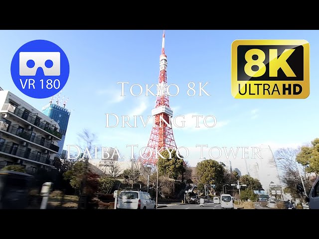 【3D VR 180】VR Вождение в Дайба, Токийская башня снято с EOSVR RF5.2mm【Tokyo Driving 8K】