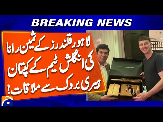 Lahore Qalandars' Samin Rana meets English team captain Harry Brook | Geo News