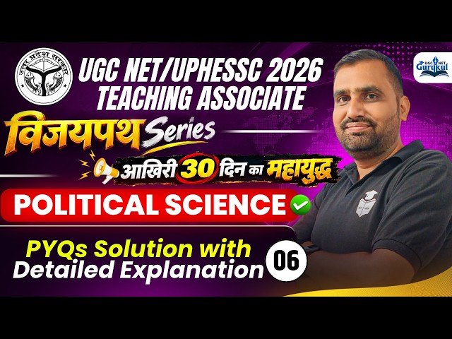 UGC NET/UPESSC/Teaching Associate 2026 Political Science PYQs |Political Science Important Questions