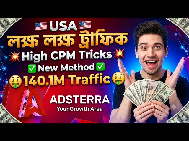 Adsterra Smartlink High Cpm Tricks | Adsterra Free Traffic Marketing | adsterra earning tricks |