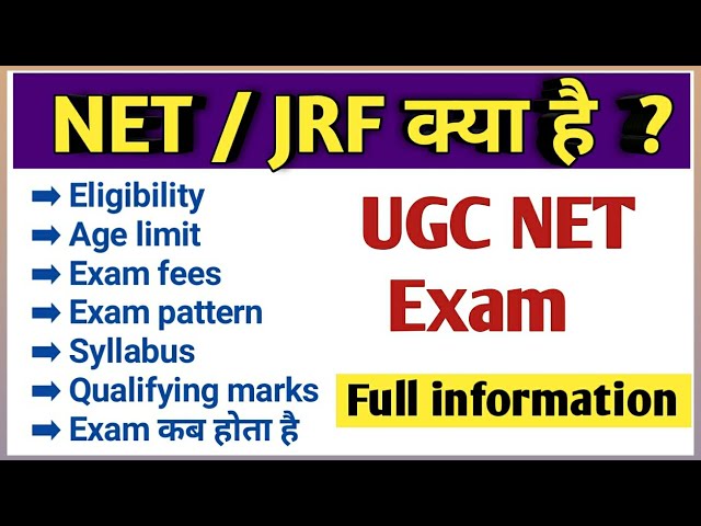 NET / JRF kya hota hai full information in Hindi | UGC NET EXAM full details | NET syllabus |