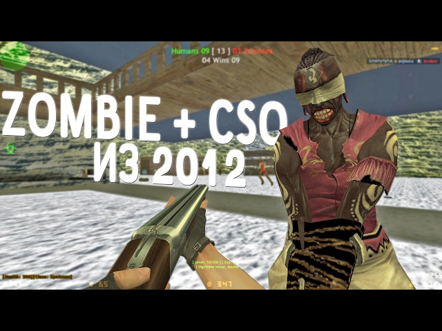 Counter-Strike 1.6 Zombie Server #186 [ZOMBIES]+[CSO MOD] [#1] [since 2012]