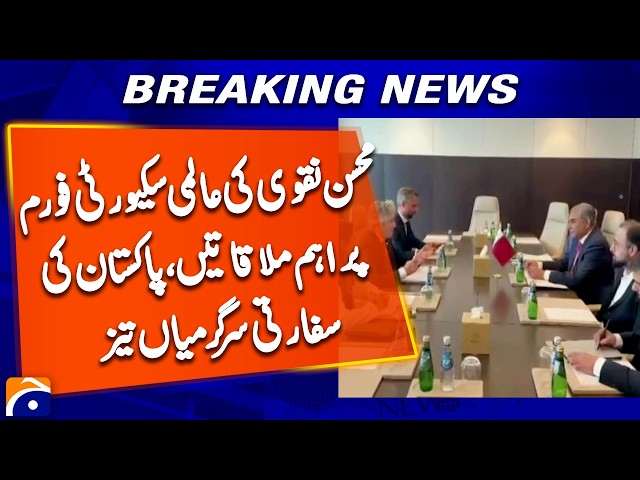 Mohsin Naqvi Holds Key Meetings at Global Security Forum as Pakistan Steps Up Diplomacy BreakingNews