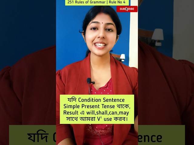 251 Rules Of Grammar | Rule No 4 | Easy to learn with Subhangi #english #ssc #learning