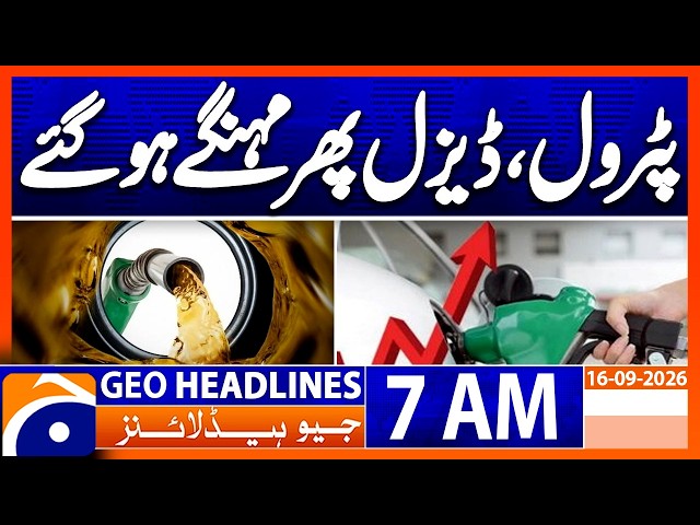 New Petrol Prices Latest Updates | 7 AM Headline Geo News | 16th Sep 2026