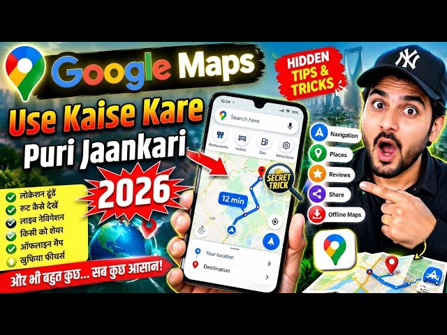 99% of people do not know this hidden feature of Google Maps! 🤯 (2026 Secret Trick)