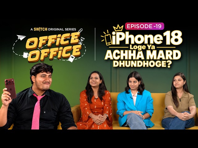 iPhone 18 Mil Jaaye Toh Mard Ki Kya Zaroorat? Girls Reveal | Office Office