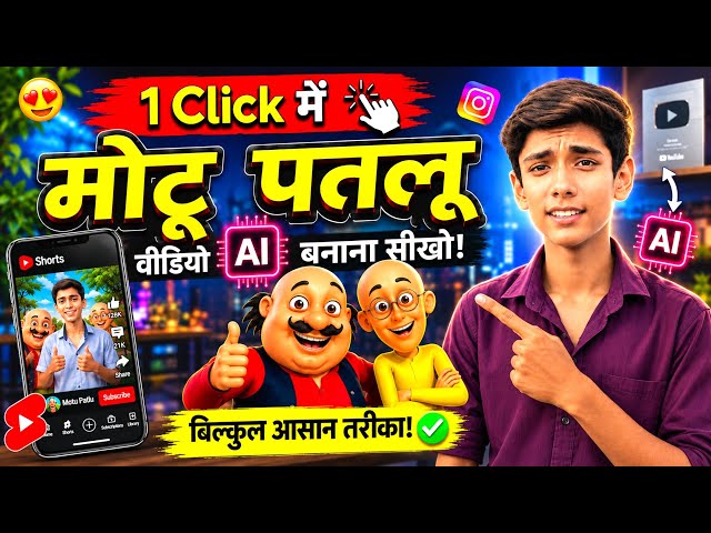 Instagram Viral Motu Patlu Wali Ai Video Kaise Banaye | Trending Motu Patlu City & Village Reel edit