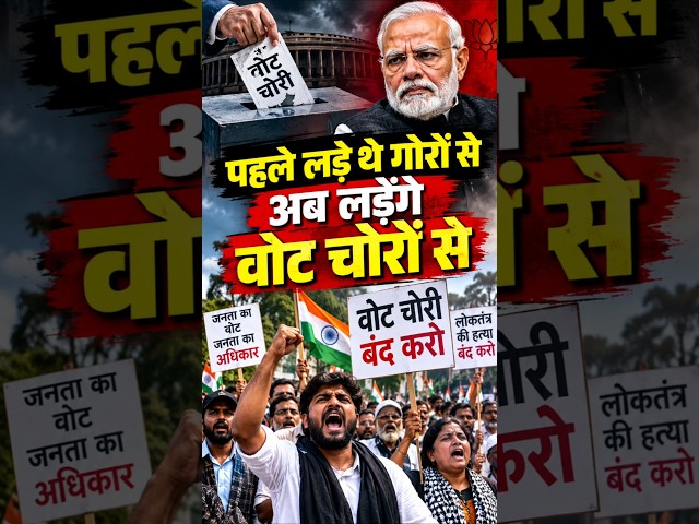Protests against Narendra Modi across the country over vote theft.🔥 #protest #votechori #bjp