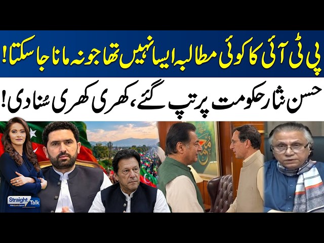 PTI Long March | Why Did PTI-Govt Talks Fail? | Hassan Nisar Breaks Silence | Straight Talk | SAMAA