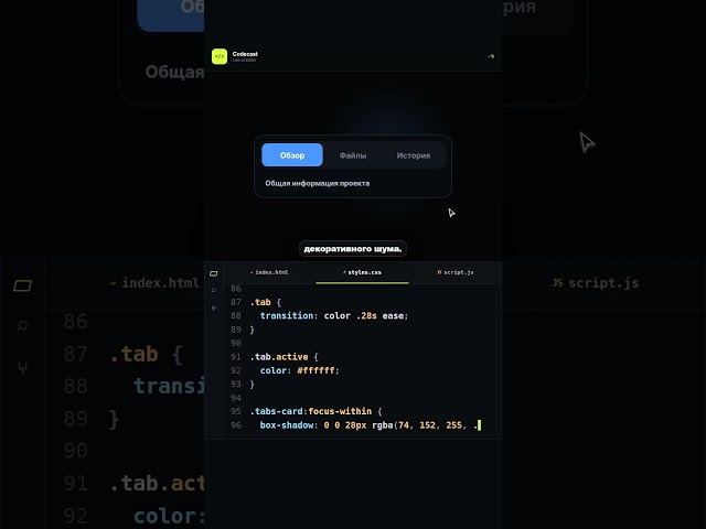 This is how tabs should move in 2026 #css #javascript