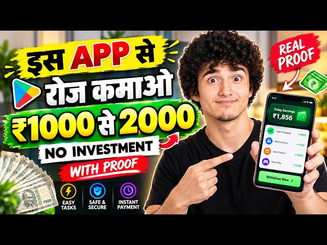 New Earning App Without Investme | Online Game Earn Money | How to Earn Money Without Investment