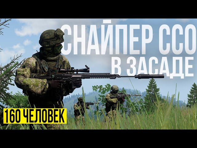 Russian Special Forces Sniper sets a trap for US Marines | Arma III [Solid Games]