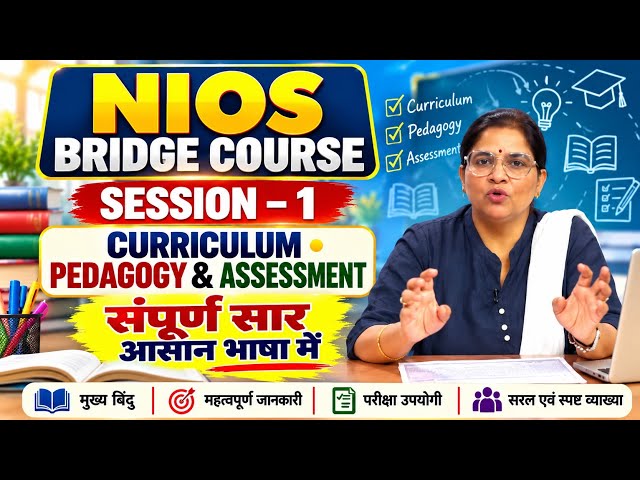 NIOS B.Ed Bridge Course 2026 | Session 1 | Curriculum, Pedagogy & Assessment | Complete Summary
