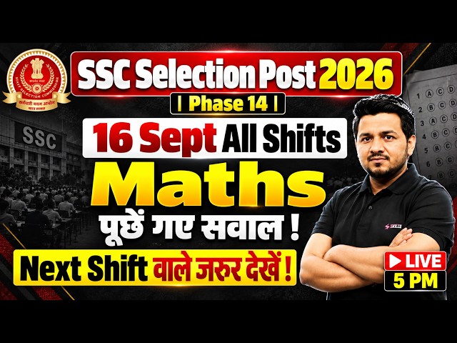 SSC Selection Post Exam Review 2026 | 16 Sept All Shift Maths Analysis | SSC Phase 14 Exam Analysis