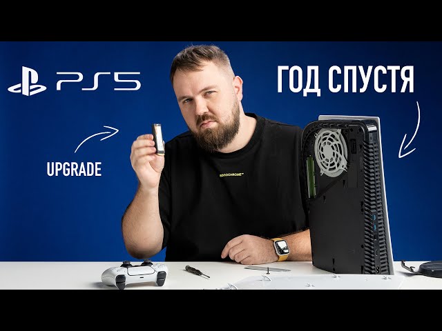 PlayStation 5 a year later – what's broken? What didn't you like? Upgrade!